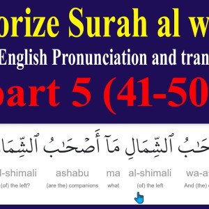 Surah Al-Waqiah