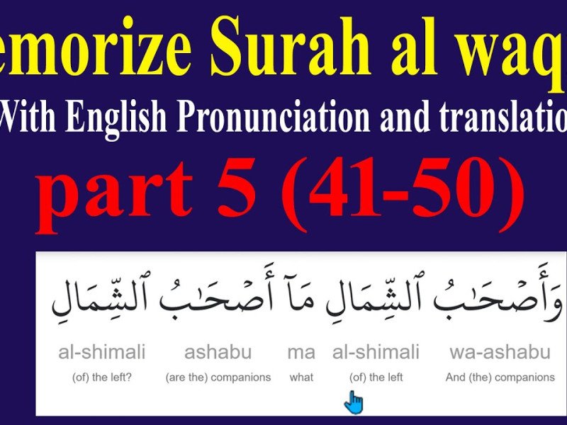 Surah Al-Waqiah