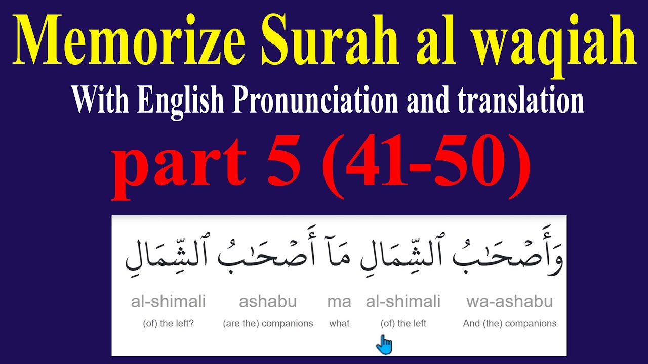 Surah Al-Waqiah