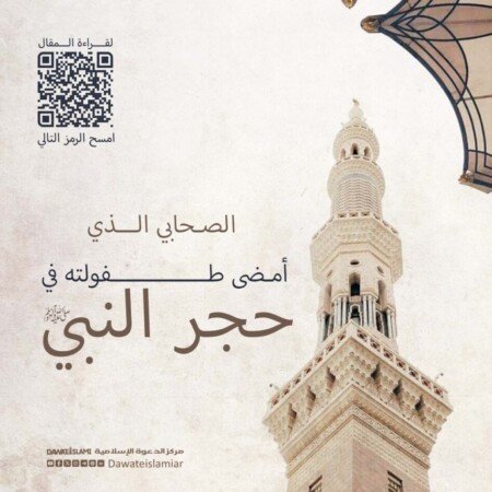Profile picture of قصة سيدنا زيد بن حارثة
